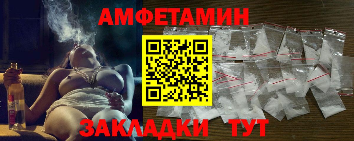 АМФЕТАМИН  АМФ 98%  АМФЕТАМИН  Чебоксары  Вход с VPN 