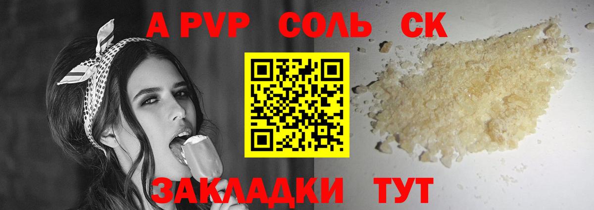 A-PVP кристаллы  Вход с VPN  где купить наркоту  Чебоксары 