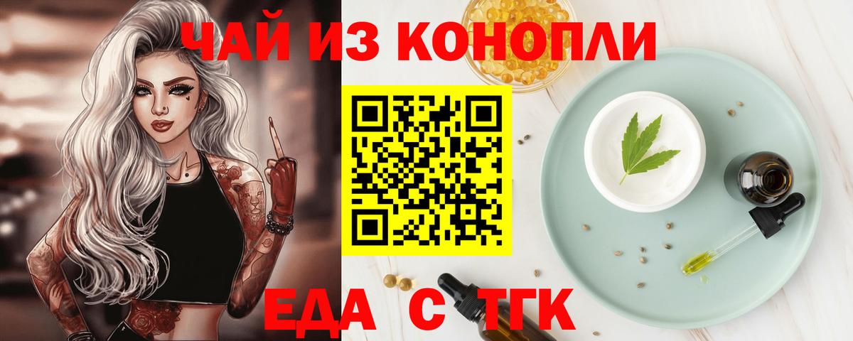 Печенье с ТГК конопля  Вход с VPN  Чебоксары 