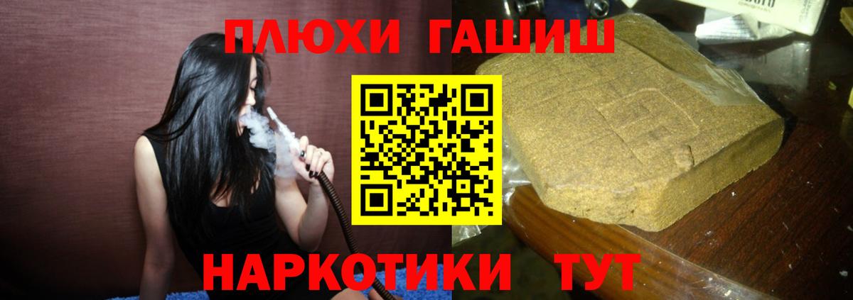 ГАШИШ убойный  Вход с VPN  Чебоксары  ГАШ 40% ТГК 