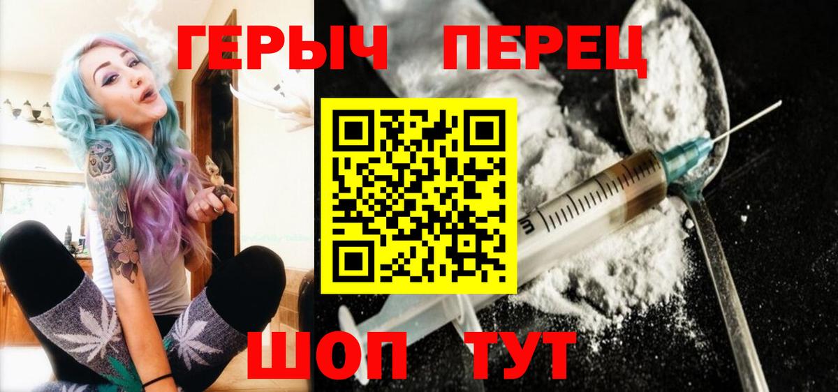 ГЕРОИН белый  Вход с VPN  Чебоксары 