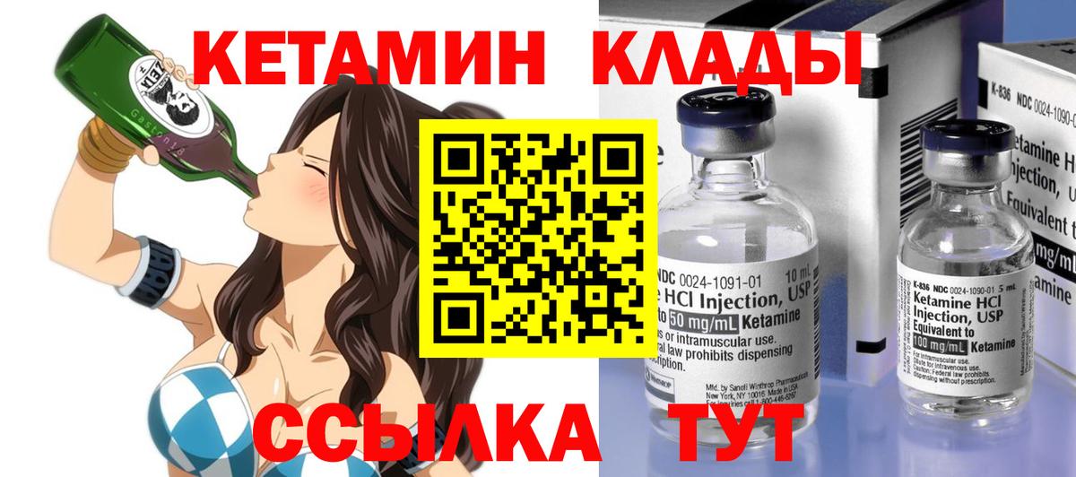 КЕТАМИН VHQ  Кетамин VHQ  Чебоксары  Вход с VPN 