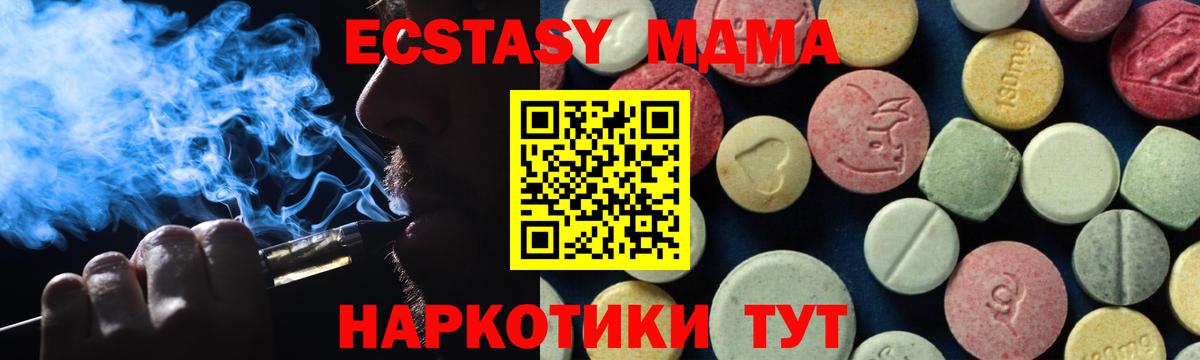 MDMA Molly  Вход с VPN  Чебоксары  MDMA молли 