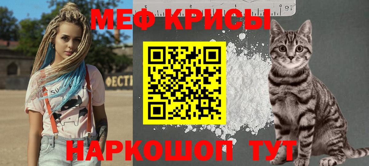 МЯУ-МЯУ  МЕФ мука  Вход с VPN  Мефедрон  цена   Чебоксары  Мефедрон VHQ 