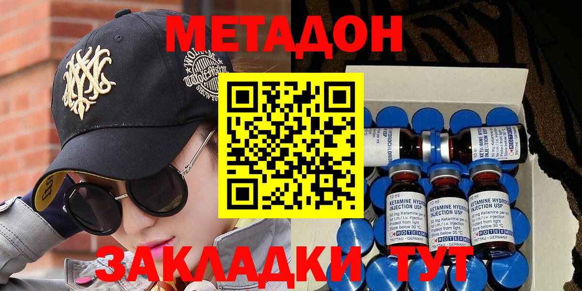 mega рабочий сайт  МЕТАДОН methadone  Вход с VPN  Чебоксары 
