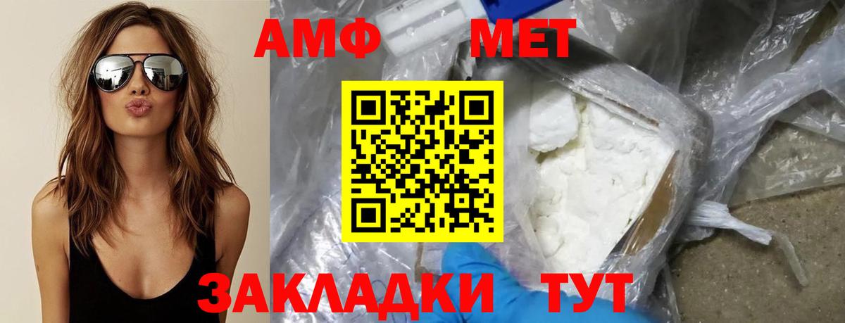 Метамфетамин винт  Вход с VPN  Чебоксары 