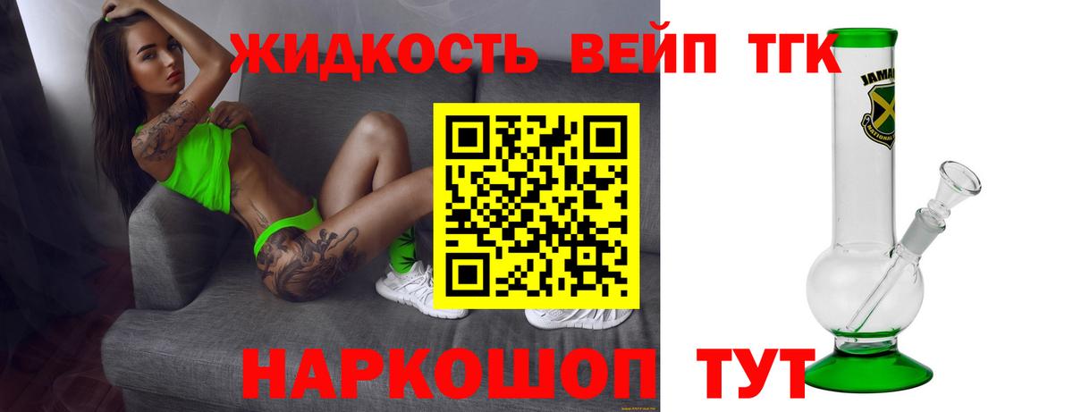 Дистиллят ТГК жижа Чебоксары